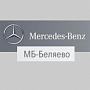 МБ-Беляево МБ-Беляево